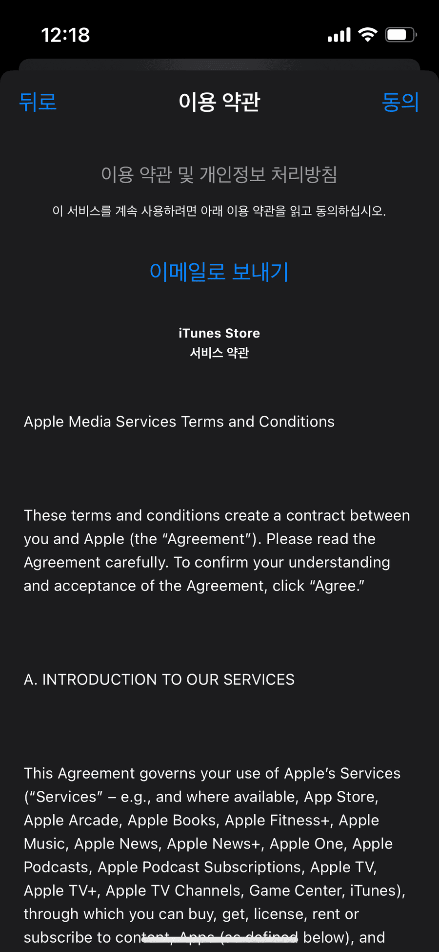 appstore country change8
