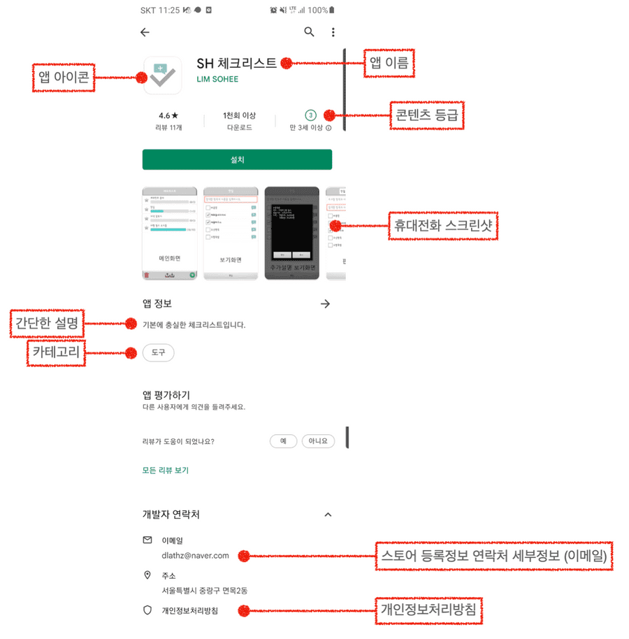 react native register app on googleplay14