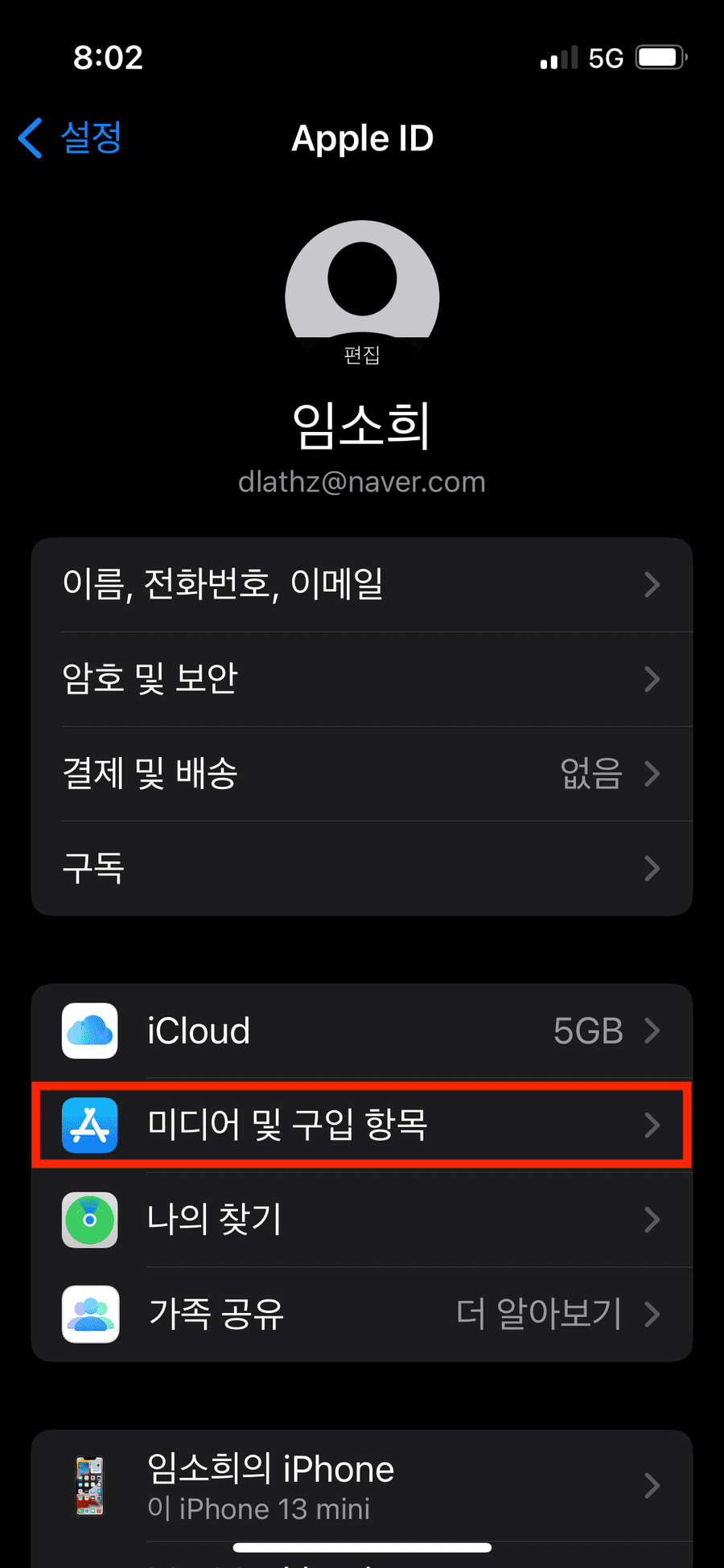 appstore country change3